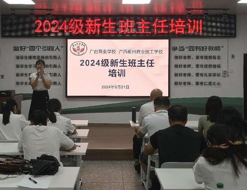 1.学工处主任谢冰梅主持培训会议